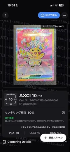 ピカチュウEX SAR メガドリームEX 極美品 メガドリーム ピカチュウex sar ポケカ トレカ 極美品 - メルカリ