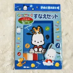 希少✨当時物　レトロ　SANRIO サンリオ　ポチャッコ　すなえ　砂絵　未開封