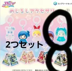 アイカツ!めじるしアクセサリー 藤堂ユリカ　クールカ ードチャームB