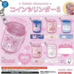 【未開封】サンリオ ガチャ コインシリンダー３ こぎみゅん