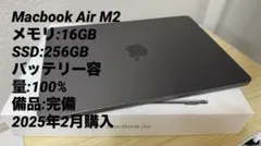 【美品】MacBook Air M2モデル 16G 256GB