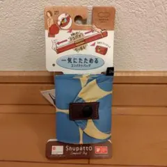 マーナ シュパット コンパクトバッグ