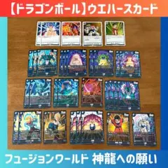 ドラゴンボール　スーパーカードゲーム フュージョンワールド　まとめ売り③　青32