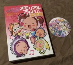 おジャ魔女どれみ 設定資料集 vol.1 vol.2 二冊セット - メルカリ