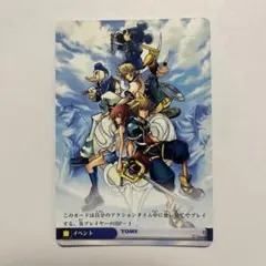 非売品】キングダムハーツ TCG Vジャンプ 2006年6月号 特別付録 - メルカリ