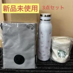 スターバックス福袋2026 3点セット