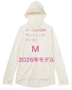 ￼￼ レディースクールUV遮熱サンシェードパーカー　オフホワイト　Mサイズ　新品