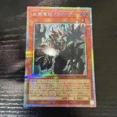 遊戯王 OCG 血樹竜姫ドラセレア プリズマティック - メルカリ