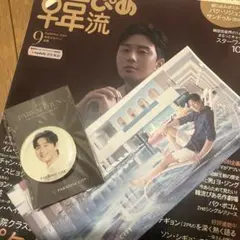 PARK SEO JUN セット 限定スマホホルダーのサムネイル
