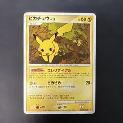 ポケモンカード ピカチュウ 湖の秘密 DP2 DPBP#026 7b - メルカリ
