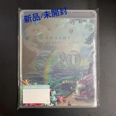 嵐/5×20 All the BEST!!CLIPS 1999-2019〈初回…