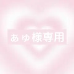 ぁゅ様リクエスト1点