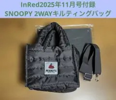 InRed2025年11月号付録SNOOPYスヌーピー2WAYキルティングバッグ