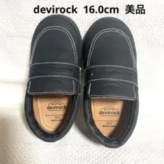 devirock フォーマルシューズ ローファー　16.0 黒　美品
