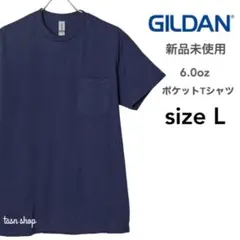 【ギルダン】新品未使用 ウルトラコットン 無地 ポケット付 半袖Tシャツ 紺 L