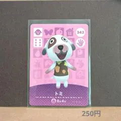 トミ amiiboカード 342