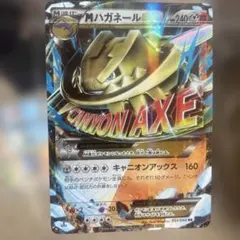 2026年最新】ポケモンカード ハガネール eの人気アイテム - メルカリ