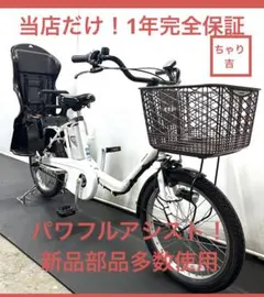 電動アシスト自転車パナソニックGyutto (8.9AH 20インチ) - メルカリ