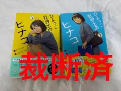2026年最新】裁断済コミックの人気アイテム - メルカリ