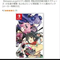 閃乱忍忍忍者大戦ネプテューヌ 少女達の響艶 Switch 未開封 - メルカリ