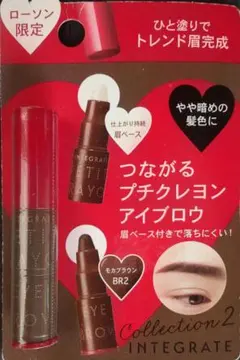 INTEGRATE つながるプチクレヨンアイブロウ BR2 モカブラウンのサムネイル