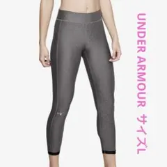アンダーアーマー ヒートギアアーマーアンクルクロップド レギンス L グレー