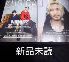 MUSIC 2025年7月号10月号 藤井風特集特集　新品未読 2冊