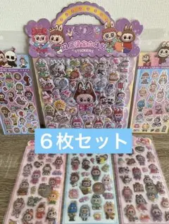 大判！ラブブ　２枚組　3Dシール　ぷくぷくシール　キラキラステッカー　６枚セット