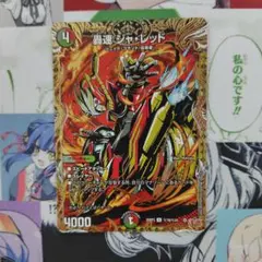 ジャレッド シークレット