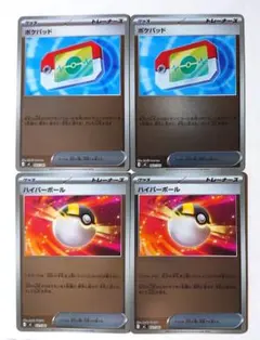 ポケモンカード デッキパーツ ミラー mc ポケパッド ハイパーボール セット