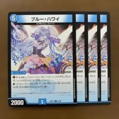 98667 ブルーハワイ