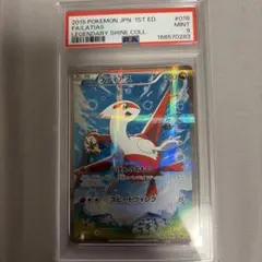 PSA10 ラティアス R CP2 伝説キラコレクション 018/027 美品 - メルカリ