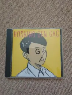 星野源 ギャグ 初回限定仕様 特典付 - メルカリ