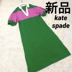 【新品未使用】ケイトスペード ポロワンピース M