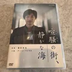 調圧法DVD 北村剛史 未使用新品 - メルカリ