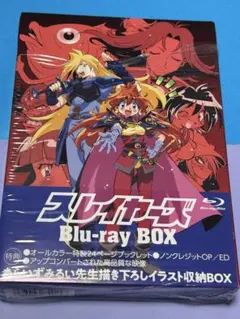 スレイヤーズ Blu-ray BOX〈完全生産限定版・4枚組〉 - メルカリ