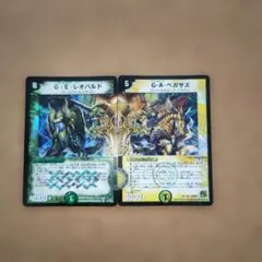 G・A・ペガサス&G・E・レオパルド 旧枠