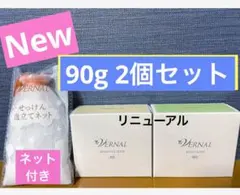即納】2個セット ヴァーナル アンクソープ 90g センシティブザイフ 90g