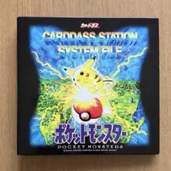 2026年最新】ポケモンカードダスシステムファイルの人気アイテム