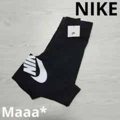 NIKE　ド定番　激かわ♡　レギンス　着回し抜群♡