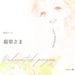 ラテさま専用ページ - メルカリ