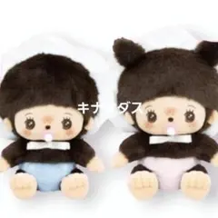 蒙奇奇 寶貝奇 BIG 絨毛娃娃 全2種組合 Round1限定