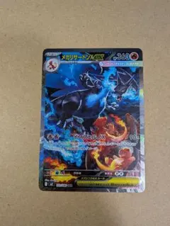 メガリザードンX ex sar インフェルノX