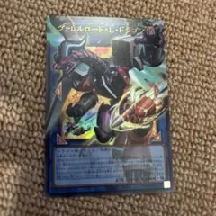 ヴァレルロードlドラゴン　オーバーフレーム　ウルトラ