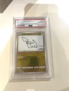 ピカチュウ 長場雄 nagaba プロモ PSA10 - メルカリ