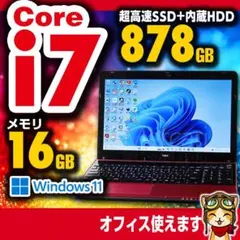 タイムセール i7 SSD128GB+HDD750GB 16GB №953