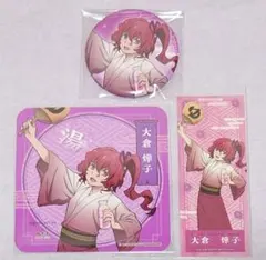 大倉燁子 コースター・ステッカー・缶バッジ＊文豪ストレイドッグス 極楽湯 文スト