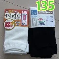 キッズ　スパッツ 135cm ホワイト　ブラック 10分丈