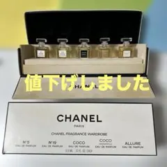 CHANEL フレグランス ワードローブ セット