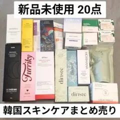 新品未使用 韓国スキンケア 20点 まとめ売り - メルカリ